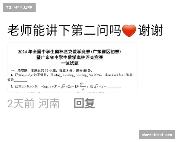 如何报名参加奥林匹克竞赛及其难度全解析 如何报名参加奥林匹克竞赛及其难度全解析